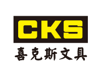喜克斯文具(CKS Stationery)